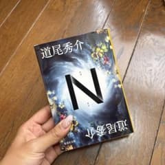 Nのサムネイル