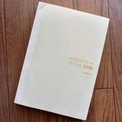 ほぼ日手帳本体カズン 英語版 ［A5/1日1ページ（英語）/1月/月曜はじまり］のサムネイル