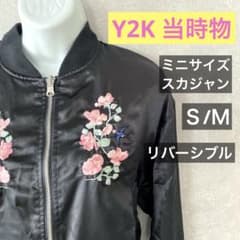 Y2K/当時物/小さめ/刺繍入りサテンスカジャン/リバーシブル/ブラック