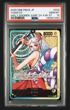PSA10】ヤマト L プロモ ジャンプ 応募者全員サービス レカフィグ
