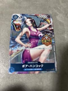 す*と様 ワンピースカードゲーム ボアハンコック ジャッジ プロモ
