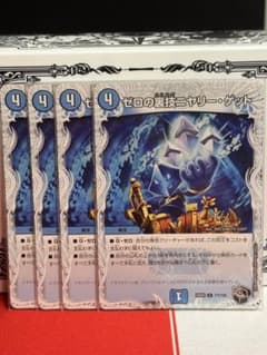 ゼロの裏技　ニヤリー・ゲット　ニヤリーゲット　4枚のサムネイル