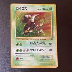 ポケモンカード カイロス 旧裏 LV.24 - メルカリ