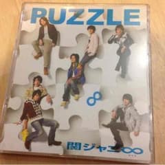 関ジャニ∞PUZZLE CD初回のサムネイル
