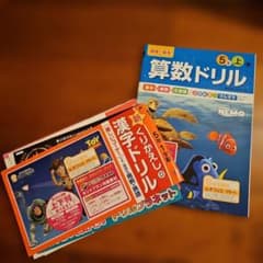 Math Drill for 5th Grade (First Semester) + Kanji Practice Notebook.