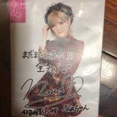 岡田奈々生写真のサムネイル