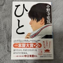 ひとのサムネイル