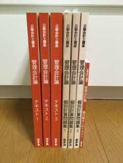 東京CPA会計学院 2020年合格目標 管理会計論 テキスト・個別計算問題集のサムネイル