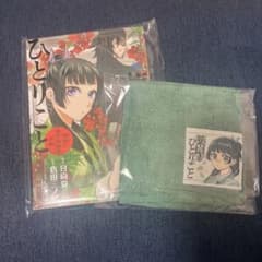 薬屋のひとりごと 7巻 特装版 ミニタオル付きのサムネイル