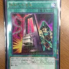 命削りの宝札のサムネイル