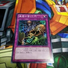 蟲惑の落とし穴のサムネイル