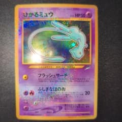 み*つ様 ひかるミュウ_「月刊コロコロコミック01年5月号」 おまけ