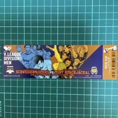 ハイキュー!! 43巻購入特典 チケット風カードノベルティ 非売品 - メルカリ