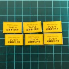 월간 더 텔레비전 2026년 12월호 선물 응모권 6장