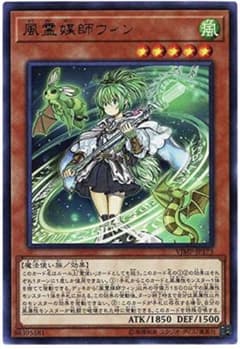 遊戯王　風霊媒師ウィン　2枚のサムネイル