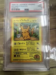 オーヤマのピカチュウ 拡張シート第3弾(緑版) - メルカリ
