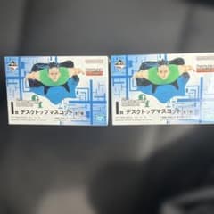 HUNTER×HUNTER 一番くじ I賞 デスクトップマスコット2個のサムネイル