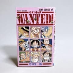 良品　ワンピース WANTED 初版 冊子付き 初版 Wanted! 尾田栄一郎短編集 ワンピース ONE PIECE - メルカリ