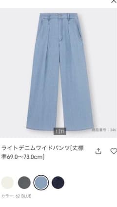 ライトデニムワイドパンツ　GUのサムネイル