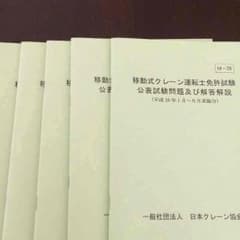 りん様専用・過去問回答説のサムネイル