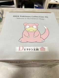 ヤドン土鍋　1番くじ　ポケモンのサムネイル