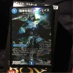 ジェイスのサムネイル