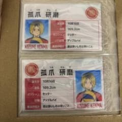 ハイキュー!! マイプロフカード 孤爪研磨のサムネイル