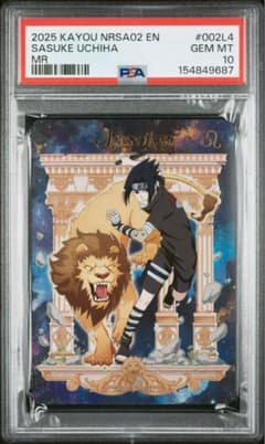 【PSA10】NARUTO KAYOU うちはサスケMR 英語 海外版