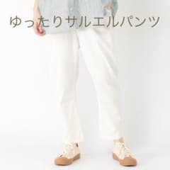 ゆったりサルエルパンツ 白のサムネイル
