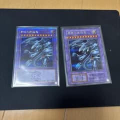 遊戯王 青眼の究極竜 25thシク　復刻シク2種のサムネイル