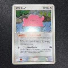 メタモン PCG 伝説の飛翔 渦巻きホロ ポケモンカード - メルカリ