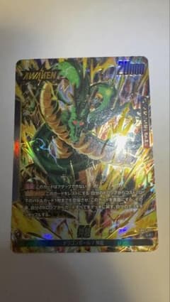 た*ー様 ドラゴンボール 神龍 リーダーパラレル - メルカリ
