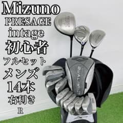 ミズノ プレサージュ 初心者 ゴルフクラブ メンズセット 右利き H4368 ミズノ プレサージュ 初心者 ゴルフクラブ メンズセット 右利き H4368