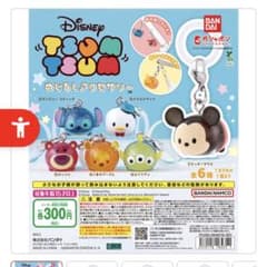ツムツム めじるしアクセサリー コンプリートセットのサムネイル