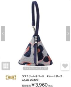 チャームポーチのサムネイル