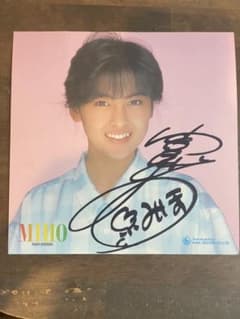 【コレクション用保管品】★中山美穂 直筆サイン色紙★未配布品WB 在庫最終 中山美穂 直筆サイン色紙 - メルカリ