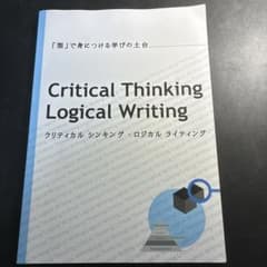Critical Thinking Logical Writingのサムネイル