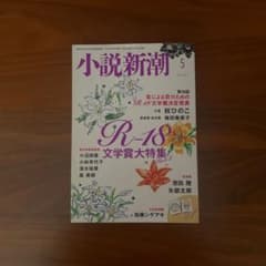 たっこんぐ様　ご購入ページ　2019&2020年 5月号のサムネイル