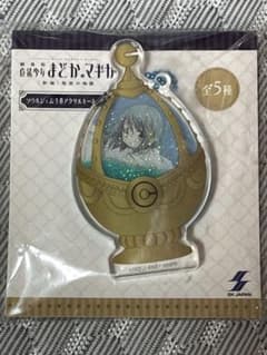 魔法少女まどか☆マギカ　美樹さやか　ソウルジェム3重アクリルキーホルダー
