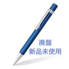ステッドラーTRX シャーペン 0.7mm ブルー ツイスト式 限定 生産終了