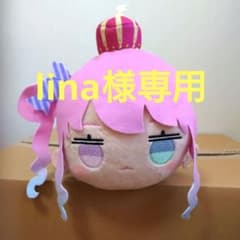 ホロライブ 姫森ルーナ 寝そべりぬいぐるみのサムネイル