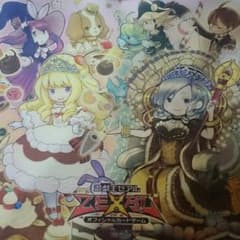 遊戯王 マドルチェ プレイマットのサムネイル