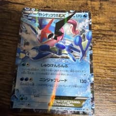 サトシゲッコウガEX