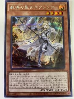遊戯王  教導の聖女エクレシア　シークレットAのサムネイル