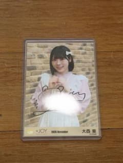 ≒JOY ニアジョイ 大西葵 生写真 ♡3ヶ月♡② 直筆 チュウ - メルカリ