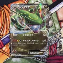 本日発送 レックウザEX XYD 005/018メガバトル - メルカリ