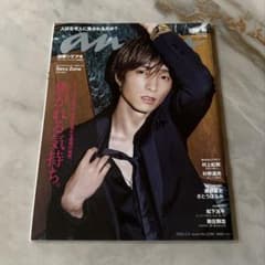田中樹 ananのサムネイル
