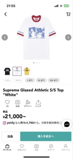 Lサイズ Supreme Glazed Athletic S/S Top 黒 Glazed Athletic S/S Top | Supreme 23fw