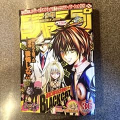 週刊少年サンデー2002年20号ケンイチ新連載| Buyee日本代购服务| 于