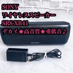 ♪高音質♪】SONY ワイヤレススピーカー SRS-XB41 ブラック - メルカリ